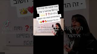 נומרולוגיה - איך ניתן לראות חזרה בתשובה מתוך תאריך הלידה