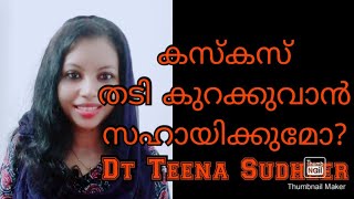 Basil Seeds And Weight Loss/Dietitian /Malayalam