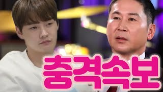 현역가왕2' 9화: 중단방송...박서진에게 마이크를 주고 퇴장하는 신동엽의 이야기가 공개!? 역시 박서진의 운명은 바꿀 수 없다. 무슨 상황!?