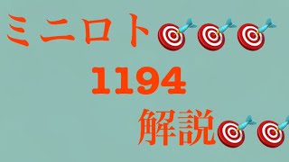 2022年8月16日火曜日🦋ミニロト🦋なっちゃんノート👍皆さんの高額当選願ってます❤️🙌🎯🎉㊗️