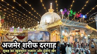 Dua e Khair & live Ziyarat Ajmer Sharif Dargah Darbar Khwaja Garib Nawaz  | Mukim vlogger Ajmer 😍