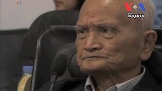 Khmer Rouge Ex-Leaders Give Final Statements at War Crimes Tribunal មេដឹកនាំ​ខ្មែរ​ក្រហម