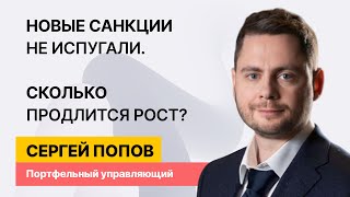 Десятый пакет санкций ЕС оказался мягче. Рынок спокоен // Утренний обзор на 14 февраля // ФИНАМ