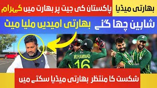 indian media reaction on Pakistan team | Vikrant Gupta reaction | Samiofficial