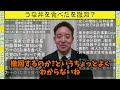 【立花孝志】浜田聡、「立憲民主党さん、うな丼って」【ガーシー砲 楽天の闇 ホリエモン nhk党 ガーシーインスタライブ】