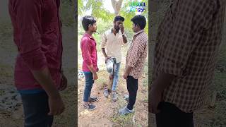 అన్న ఆస్తి సమానంగా పంచుకుందాం పార్ట్ 3 😂🤣 #shorts #youtubeshorts #shortvideo #Rasoolking55