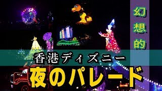 それデモ行きたい！香港ディズニー　番外編　3　「ペイント・ザ・ナイト