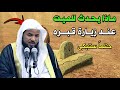 ماذا يحدث للميت عندما يدخل للقبر؟ حتما ستبكي محاضرة خطيرة الشيخ محمد بن علي الشنقيطي