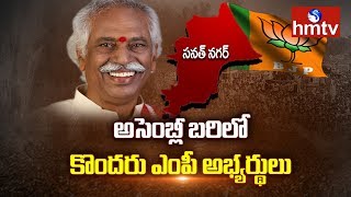 సనత్ నగర్ అసెంబ్లీ బరిలో దత్తన్న ఆసక్తి | Bandaru Dattatreya | Vote Telangana | hmtv