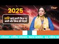 shani sade sati 2025 2025 में लगने वाली है इन 3 राशियों में शनि की साढ़ेसाती sade sati ke upay