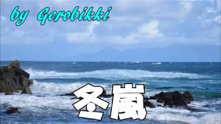 「冬嵐」/細川たかし　Japanese Taishogoto　大正琴　 /Gerobikki