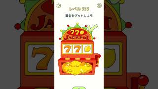 指示通り消して謎を解く  パズルゲーム 暇つぶしアプリ Part107 #1部を消そう #パズル #アプリ #dop2  #暇つぶし  #shorts #謎解き