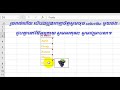 how to insert picture into excel. excel microsoft office របៀបបញ្ចូលរូបភាពទៅក្នុង excel.