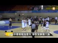 【2013.07.10】中華69 64勝日本 女籃二連勝 udn tv