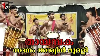 അടിപൊളി Thayambaka | Sadanam Aswin Murali #thayambaka #chenda #kerala