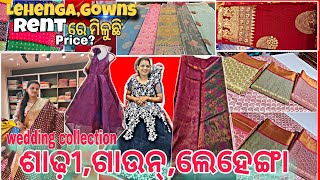 ଏଠି ମିଳୁଛି Lehenga,Gowns Rentରେ||Best Saree Collection Tridev fashion bhubaneswar