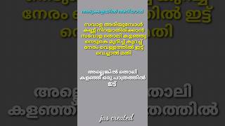 സവാള അരിയുമ്പോൾ #kitchentips #shorts #trending