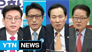 여야, 中 한목소리 비판...'사드' 이견은 여전 / YTN (Yes! Top News)