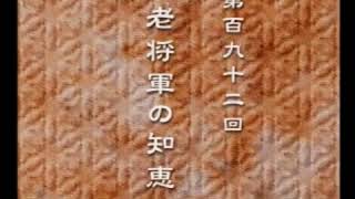 （プレイ動画）PS2ソフト『北方謙三 三国志』  191話～200話