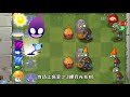 plants vs. zombies how outrageous is the shadow pea of tier 5