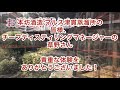 進化し続ける原酒造り❗️温暖な津貫 鹿児島 でダイナミックなウイスキーができるまで