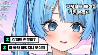 걱정은 안 해주고 패기만 하는 뿡댕이들 때문에 속상한 타비 [ 아라하시 타비 ]