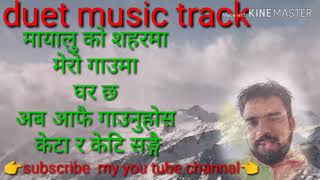 Nepali lok dohori  duet karoke music track mayalu ko sahar ma /मायालुको शहरमा /