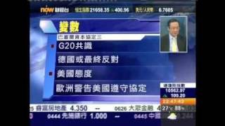 王冠一環球金融快線2010年9月13日2／3