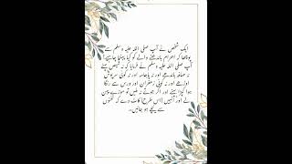 Hadith no 134 | Sahih Bukhari | Saying of Hazrat Mohammad S.A.W.