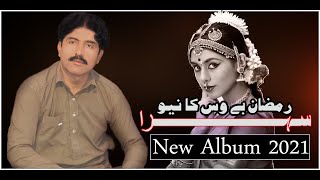 New Saraiki Wedding Song 2020 by Ramzan Bewas