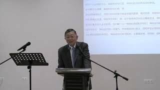 2024基督学房欧洲同学聚会 第八堂 刘志雄