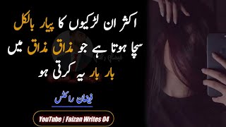 Aadmi Tanha Ho Jata Hai Jab Wo Dusron Sy Zyada Janta Ho🥀Best Quotes🦋Faizan Writes 04🕊️#quotes#sad