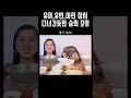 오마이걸 성능 확실한 인간 복사기 현승희ㅋㅋ 승희 미미 밈pd