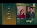 Mohabbat Reza Reza Promo 35 | Mohabbat Reza Reza Epi 35 [ Mirza Zain Baig  Minsa Malik ] Hum TV