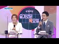 재난 상황 나의 생존 능력 점수는 아침마당 kbs 200910 방송