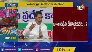 సాగర్‎లో కాంగ్రెస్‎ను ఢీ కొట్టేదెవరు..? | Special Story On Nagarjuna Sagar Bypoll Heat | 10TV News