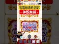 random dice日常研究室 地雷骰更新測試｜神骰無誤！7.5.3版本更新