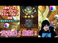 【ffrk】6周年フェス カウントダウン ラッキーガチャ 覚醒 ffレコードキーパー