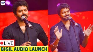 BIGIL : ரசிகர்கள் மேல கைய வெச்சீங்க - THALAPATHY VIJAY-யின் வெறித்தனமான Speech | LittleTalks