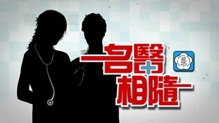 名醫相隨第21集_拒絕行動退化 認識巴金森式症(陳元皓)