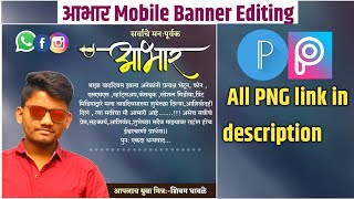 Picsart Aabhar Banner Meking Tutorial Please Like Shear And