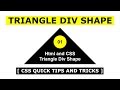Html And CSS Triangle DIV Shape - CSS  Quick Tips And Tricks - CSS Quick Shape Design