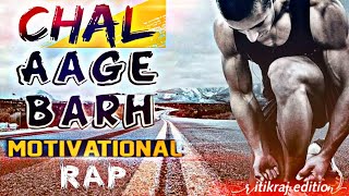 CHAL AAGE BADH ||New Motivational RAP song ||prod. Waytoolost|