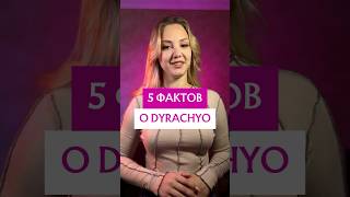 5 фактов про Dyrachyo | DOTA 2 #dota2 #дота2 #dota #gamer #dyrachyo #gladiator #teamspirit