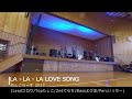 la・la・la love song★旭中央病院アカペラサークル★たしこらーず