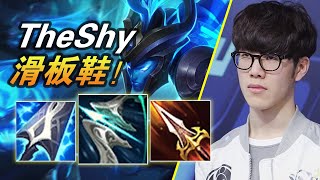 【韩服高端局OB】对手只能缩塔点赞 经典折磨！IG TheShy上单滑板鞋