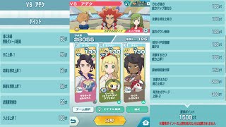 【ポケマスEX】１５００ｐｔ獲得へ　イッシュ地方　アデク編（いわ）