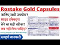 Rostake Gold Capsules Uses & Side Effects in Hindi | Rostake Gold Capsules Ke Fayde Aur Nuksan