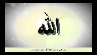 New Hamd Ya Mere Allah   Meri Qismat Jagane Ko Khuda Ka Naam Kafi Hai   Full HD Hafiz Khubaib Ahmed