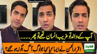 If your father was a poor man then ... What did Iqrar-ul-Hassan say that people became angry?